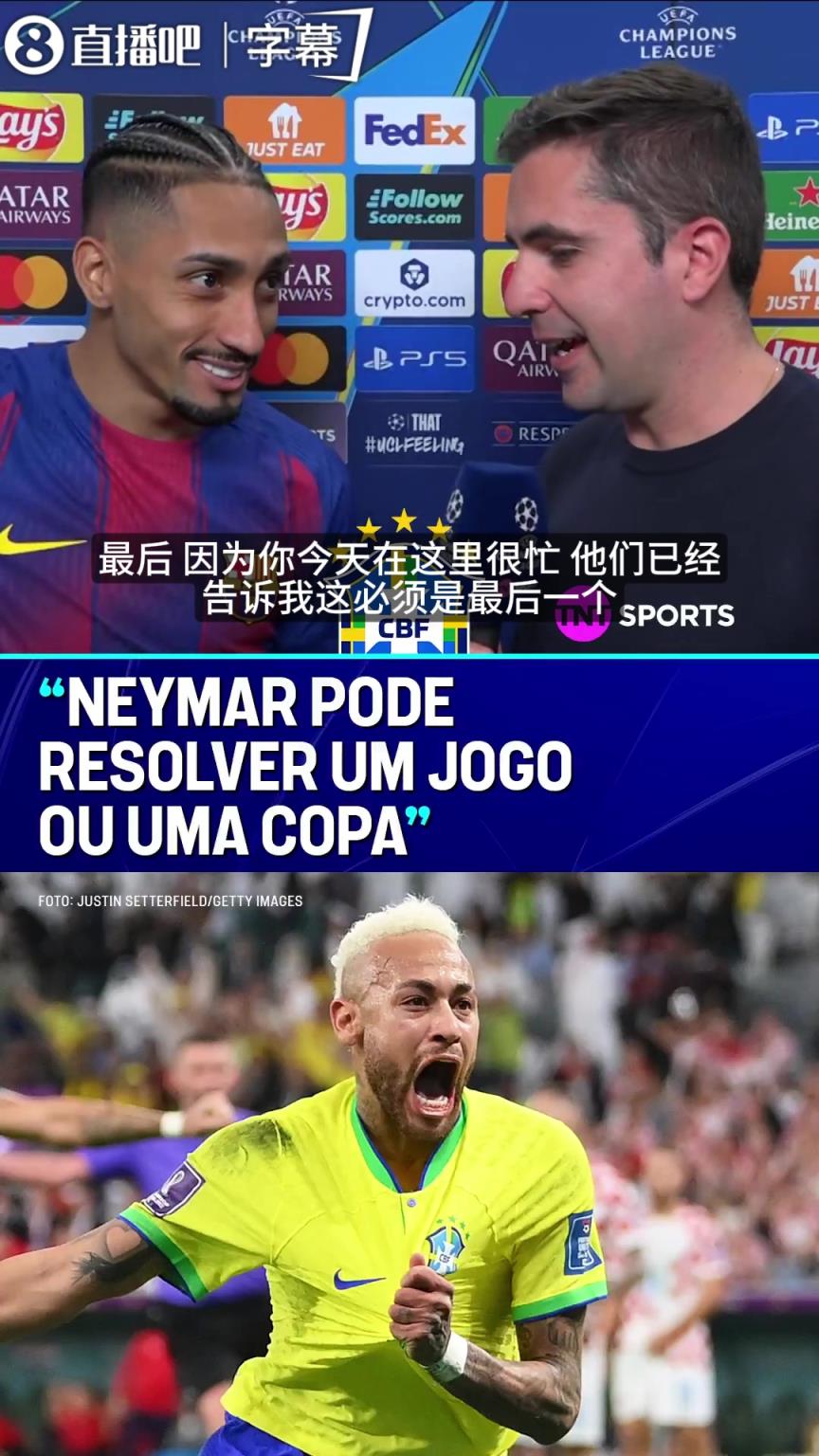 拉菲尼亚：内马尔无需向任何人证明，他是巴西冲击六星的关键