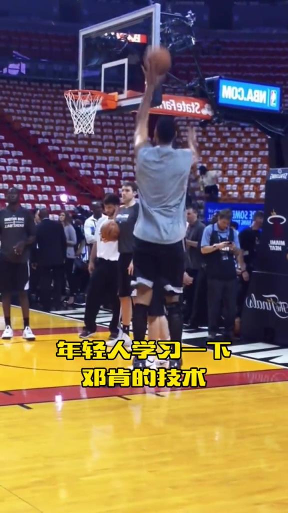 年轻人值得学习！邓肯这篮下技术太好 小打板真是练出来的