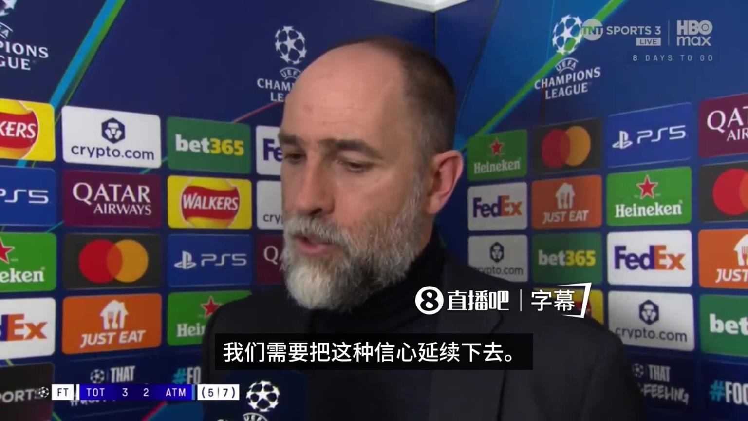 虽败犹荣！热刺主帅图多尔赛后赞球队：已建立很强信心并延续下去