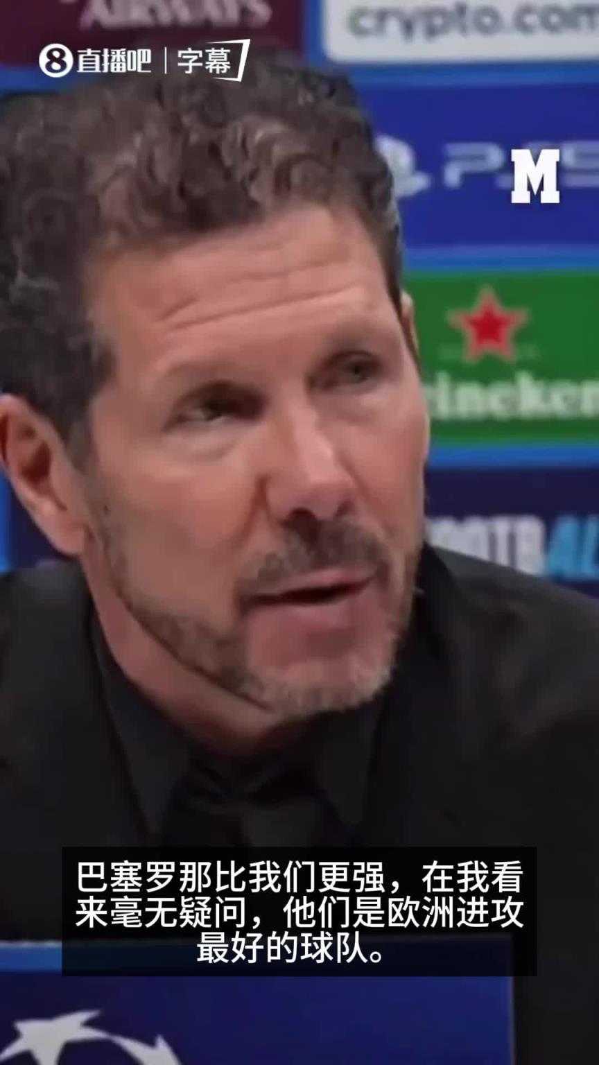 先奶为敬！西蒙尼：毫无疑问巴萨比我们强，那是欧洲进攻最好球队