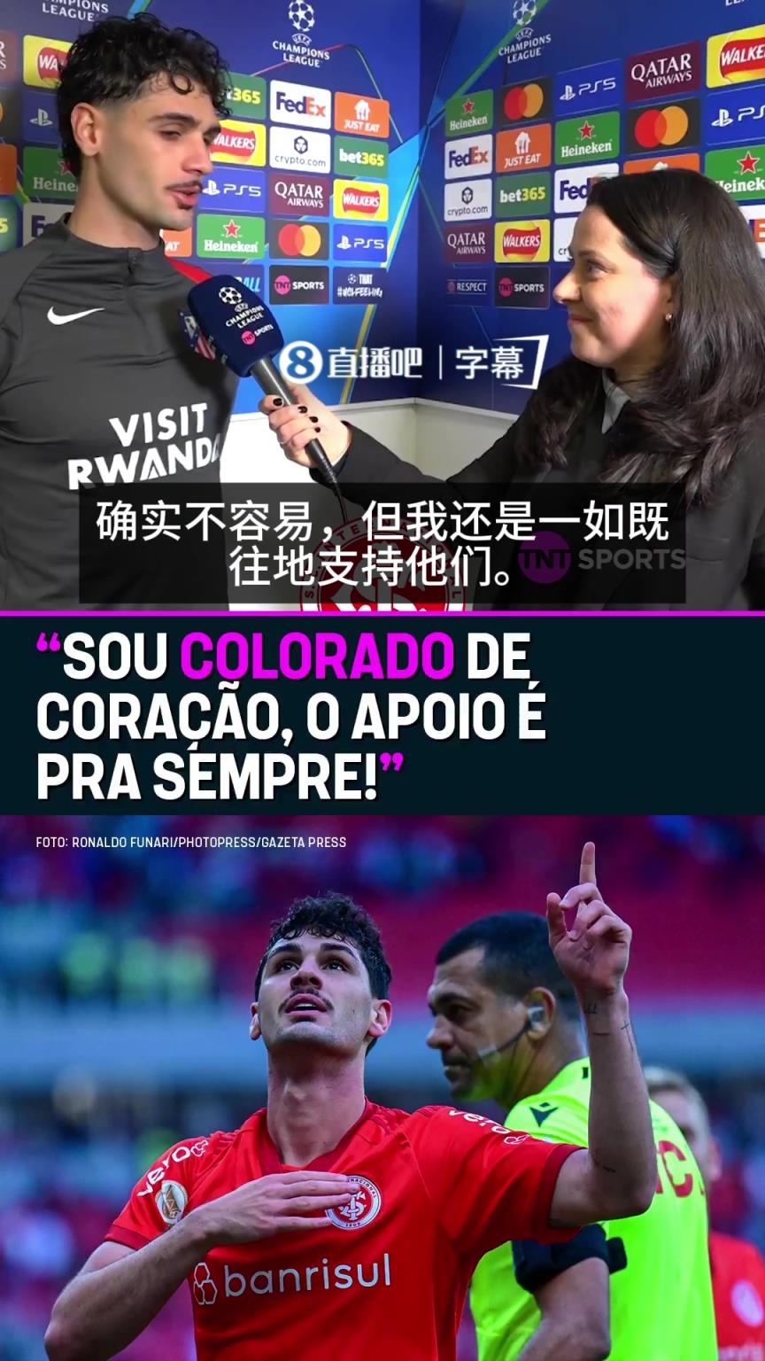 心系老东家！马竞大将卡尔多索向巴甲垫底的巴西国际队送上支持