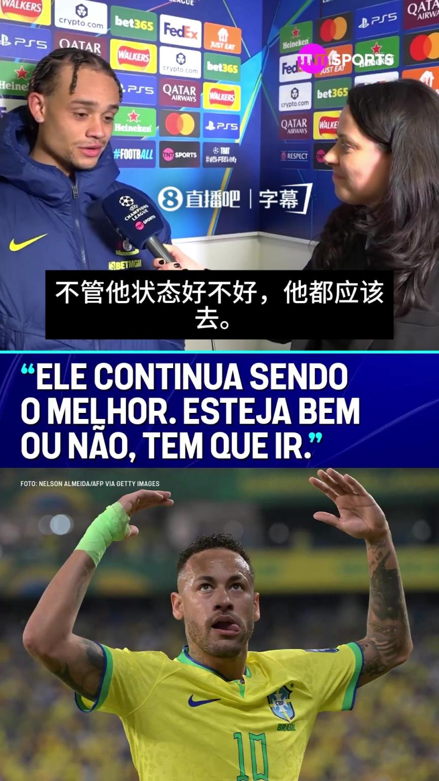 最后一届了！西蒙斯力挺：无论内马尔状态如何，他都应该去世界杯