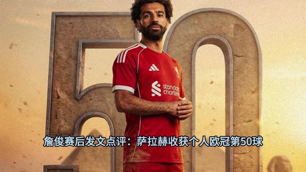 詹俊赛后：没有索博这个家早就崩了，八强对上大巴黎凶多吉少！