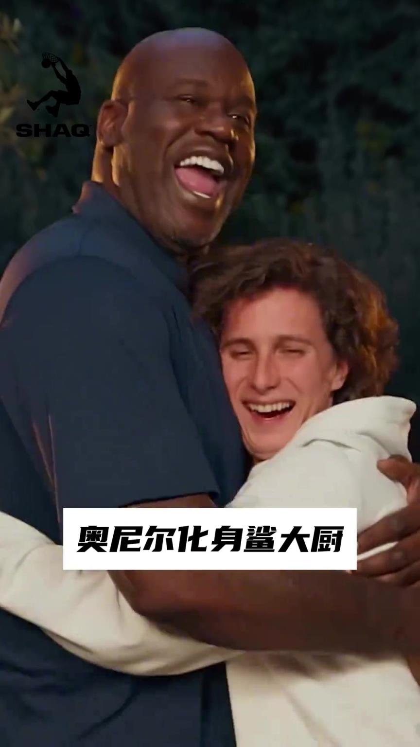 奥尼尔：此刻厨房由我接管！ 大鲨鱼的厨艺吧友们觉得如何？