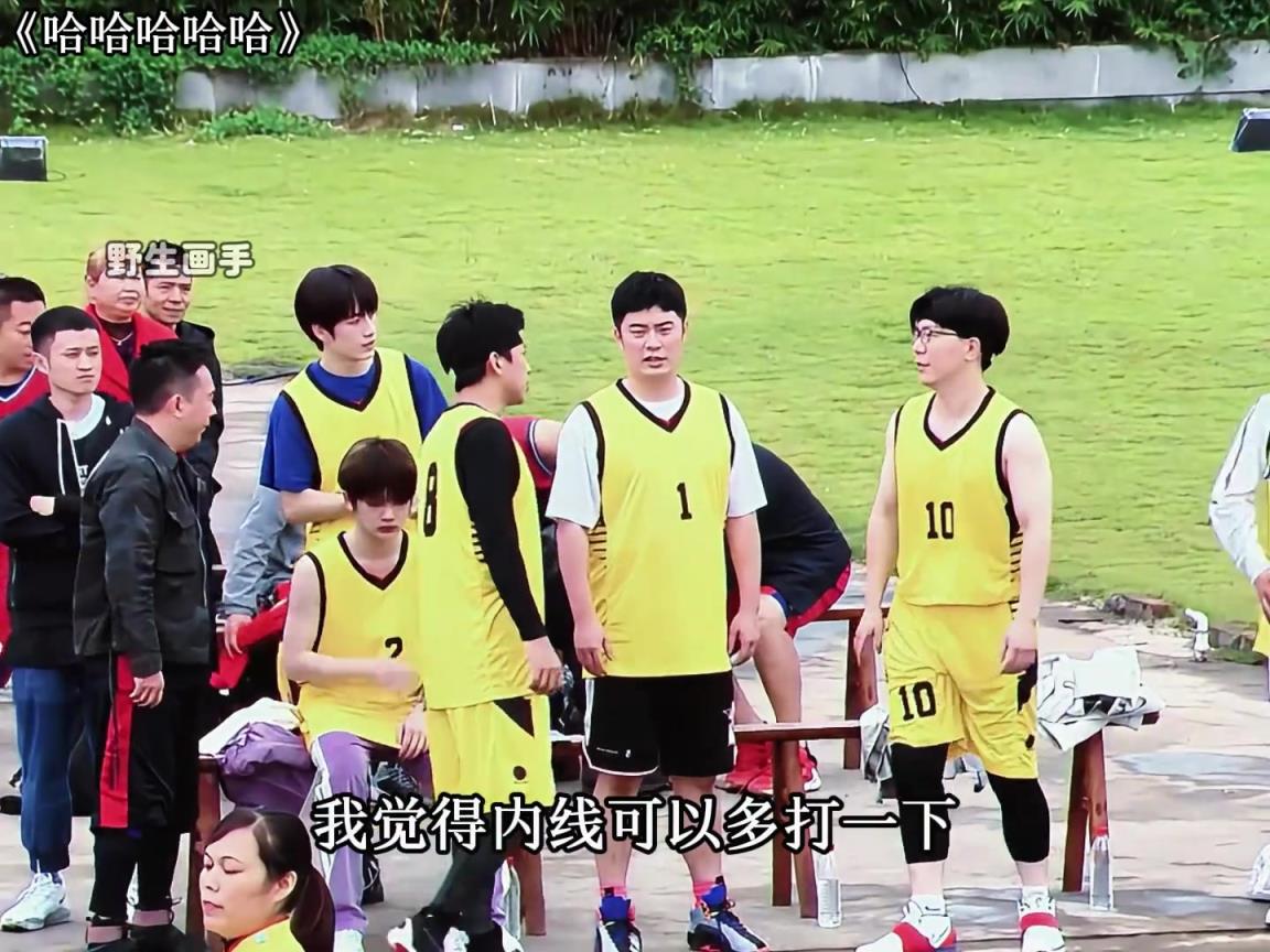 精彩 篮球热身这一块还得是陈赫