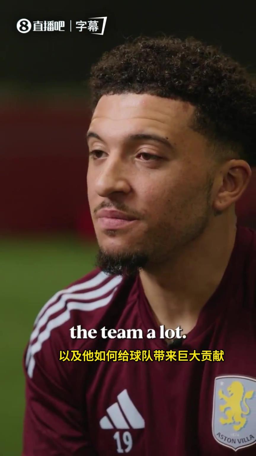 桑乔深情告白队长：在维拉最难熬的时候，是麦金拉了我一把