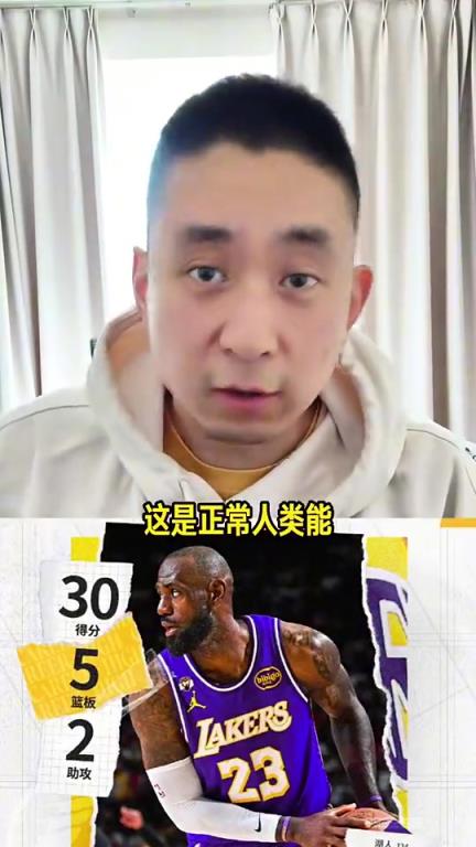 湖人双杀火箭！段冉：现在的湖人就是楚庄王，一飞冲天，一鸣惊人