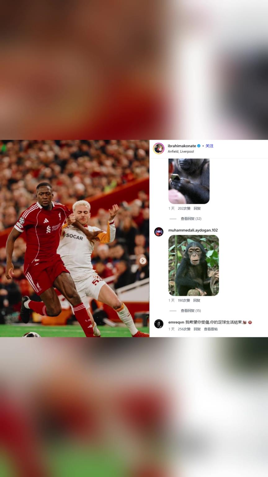 不堪入目!科纳特社媒遭种族歧视洗板