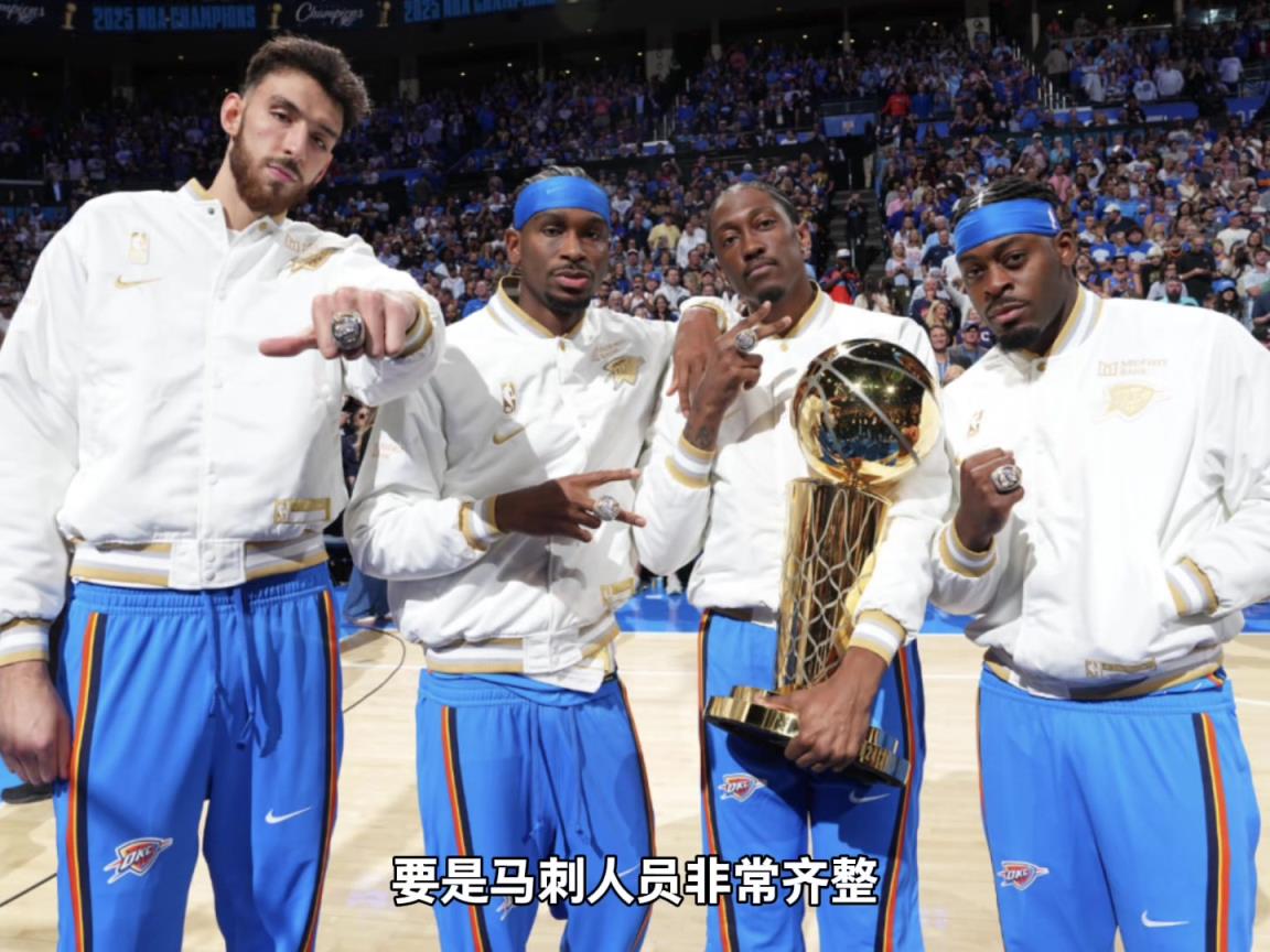 谁能阻挡雷霆？杨毅：马刺如果全员健康，可以和雷霆一战！