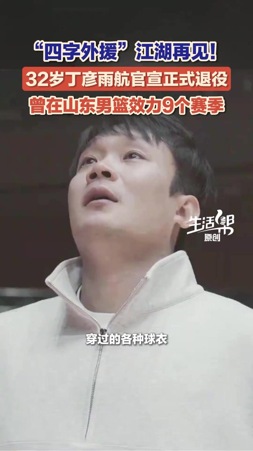 “四字外援”江湖再见！