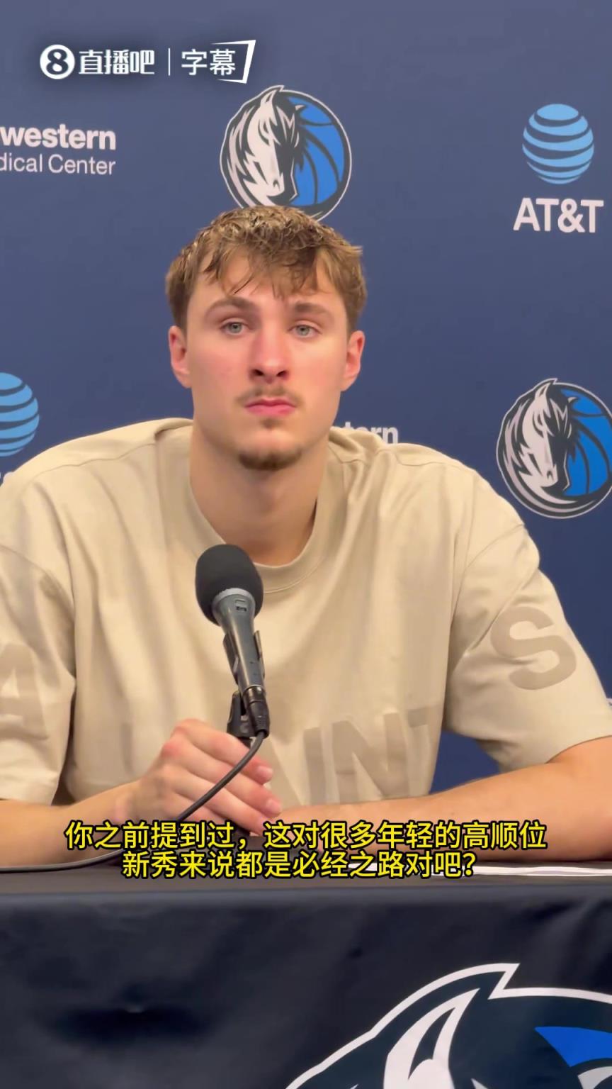 独行侠主场11连败！弗拉格：欧文给了我很多帮助，这是高顺位新秀的必经之路