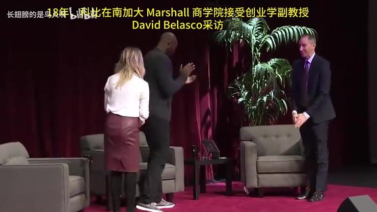 珍妮巴斯：服务员会讲西班牙语，科比说他也要学，然后就学会了！