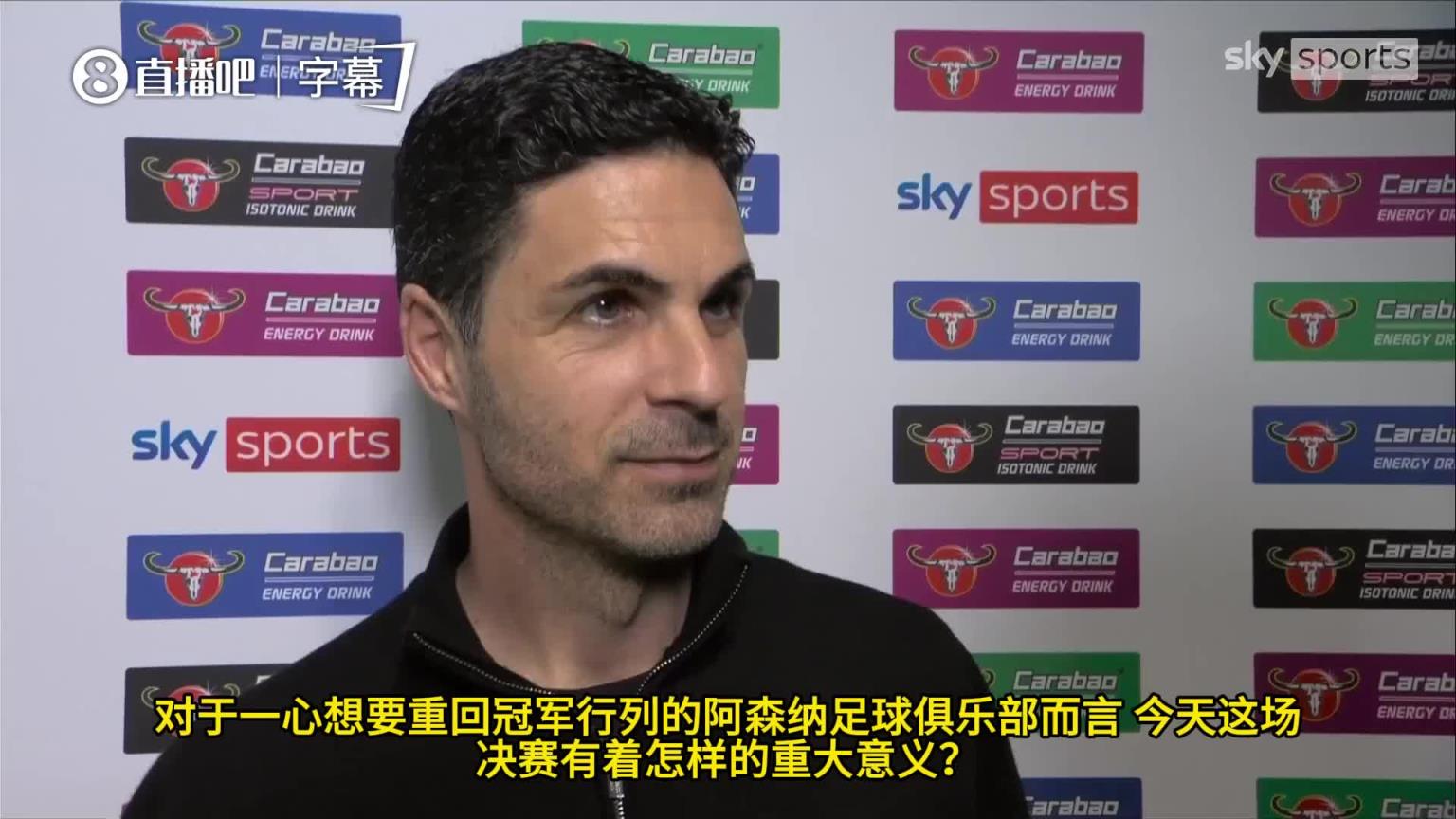 伤病、门将选择与争冠执念:阿尔特塔决赛前的关键抉择