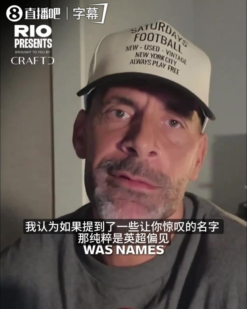 费迪南德：内马尔能做到梅罗做不到的事！吹鲁尼纯属英超偏见