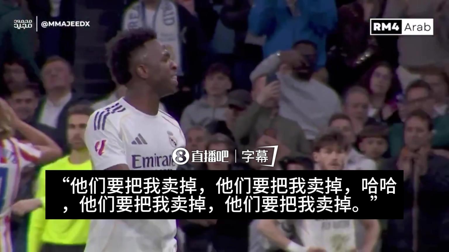 算旧账！维尼修斯下场时回击西蒙尼：哈哈，他们要把我卖掉