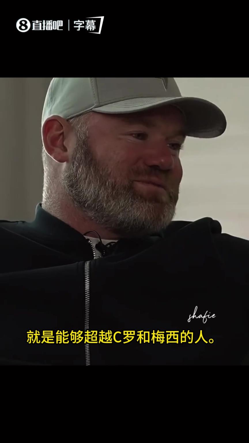 会超越梅罗吗？来看众多球星如何评价刚刚出道时的亚马尔