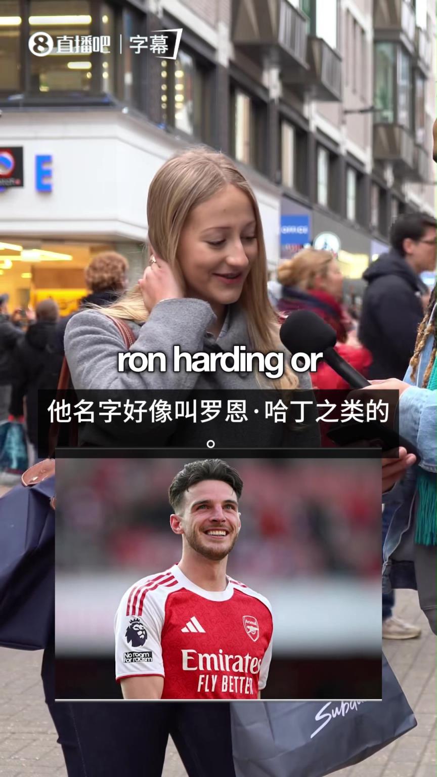 笑喷！来看英国街头采访小姐姐猜球星，原来英超也不是很普及
