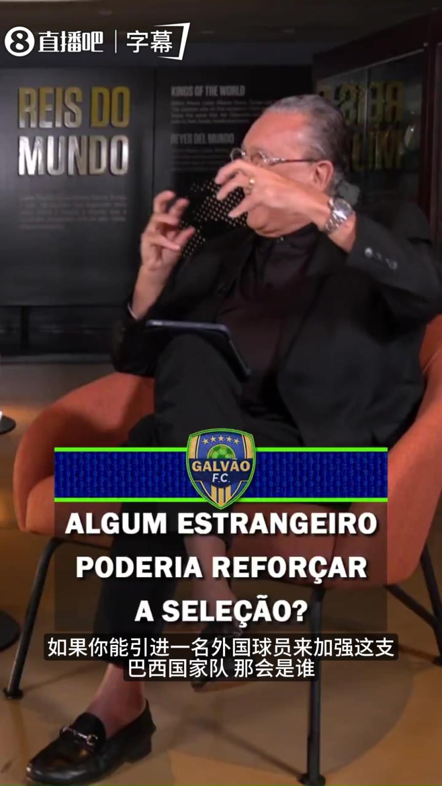 安切洛蒂霸气拒绝外援提议：巴西队现有阵容已足够强大！