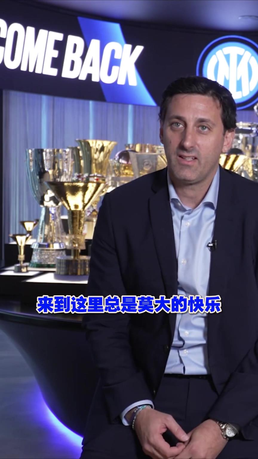 永远的家！三冠王基石米利托和萨穆埃尔造访国米总部