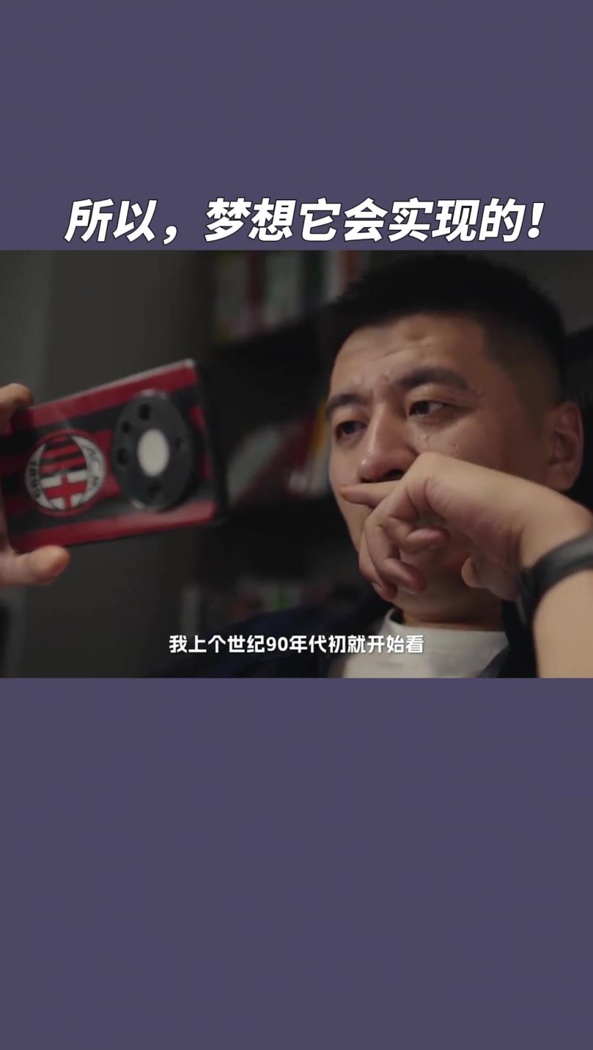 张雪峰因心源性猝死去世，当年谈到米兰时一脸笑容！