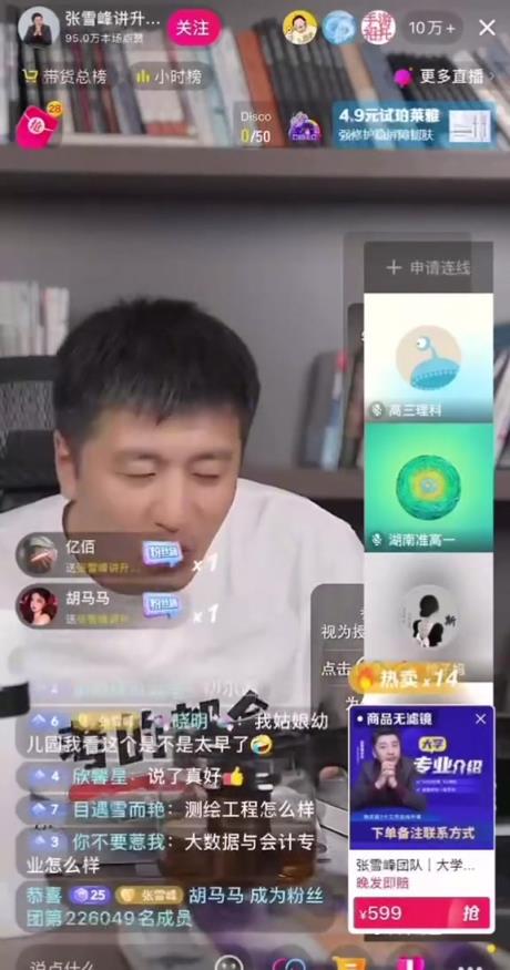 米兰死忠粉❤️！张雪峰：每年有时间有能力，都会去圣西罗看球