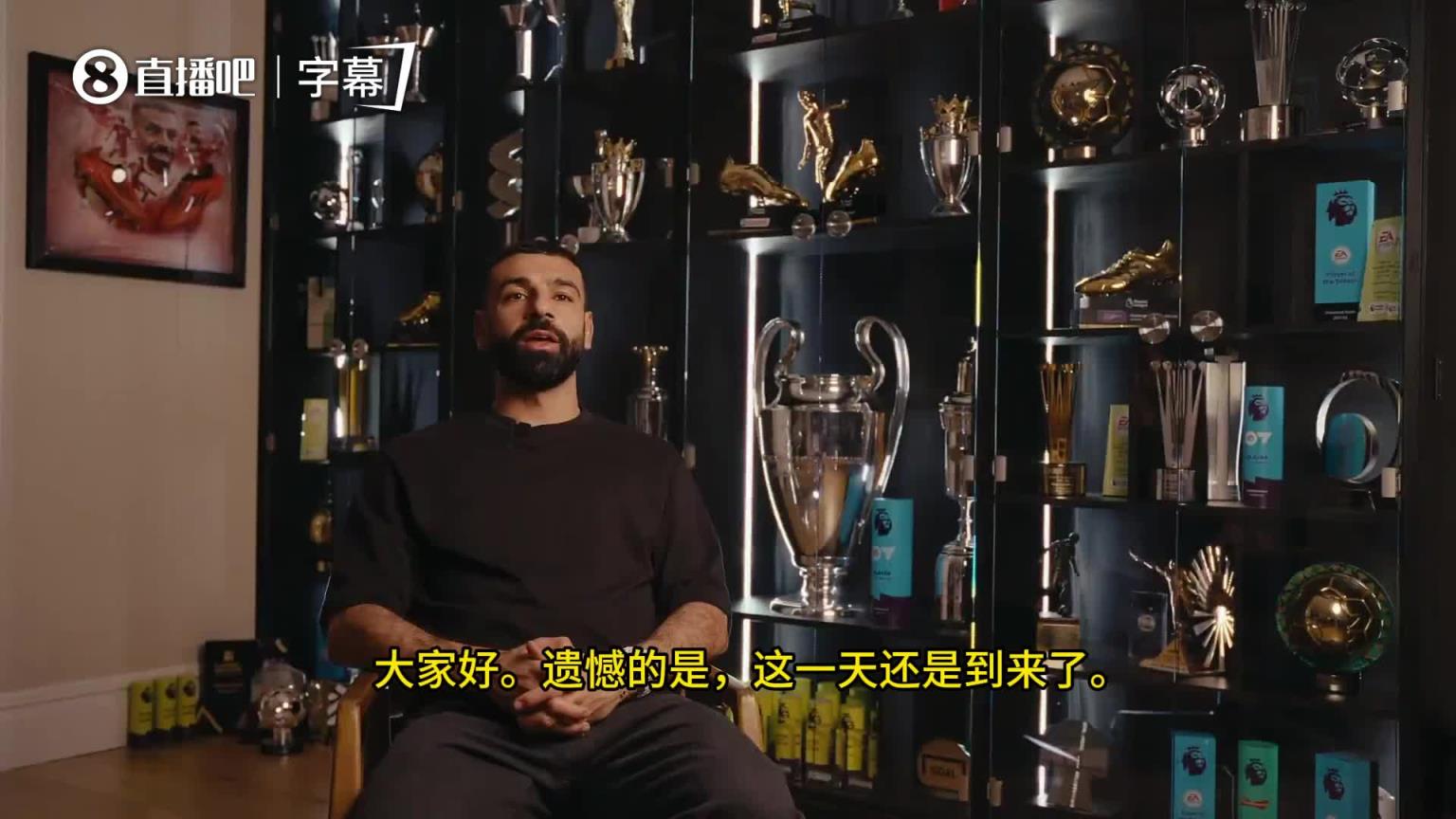 终迎离别！萨拉赫官宣赛季末离队：因为你们，我将永远不会独行