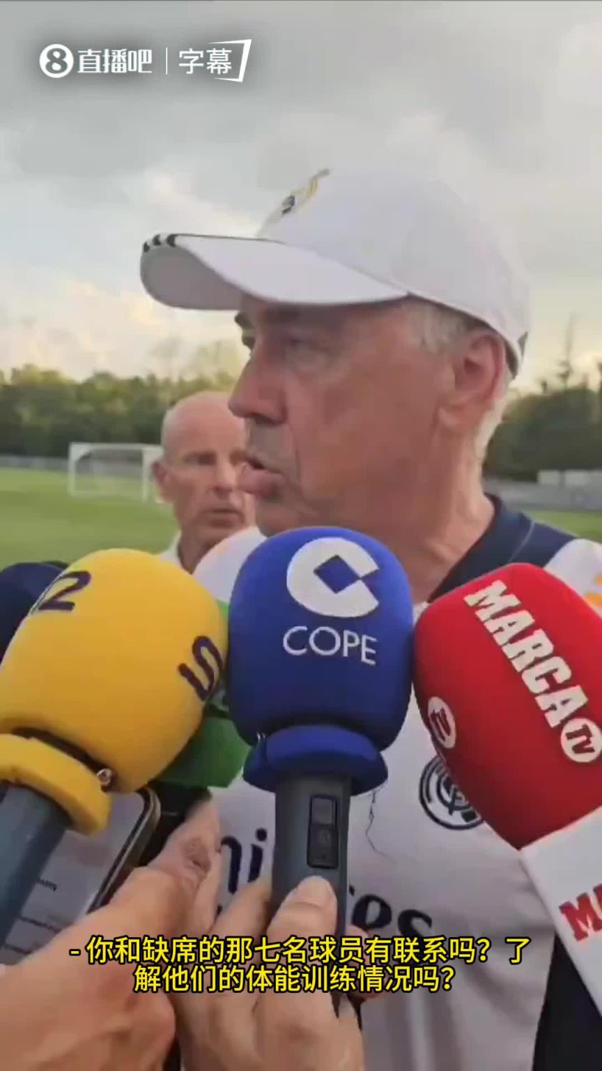 安切洛蒂采访趣闻：笑称生贝林厄姆的气，因其拒接电话