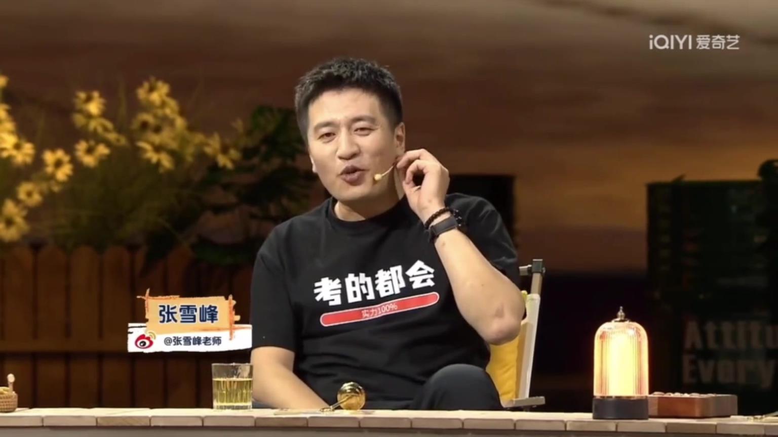 张雪峰：我是AC米兰球迷，刘建宏：我国际米兰球迷！咱们是友商