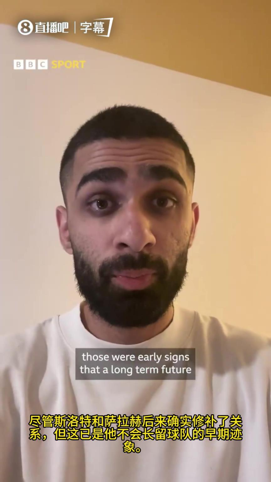 萨拉赫赛季末离队！利物浦记者分析了他做出这一决定的原因