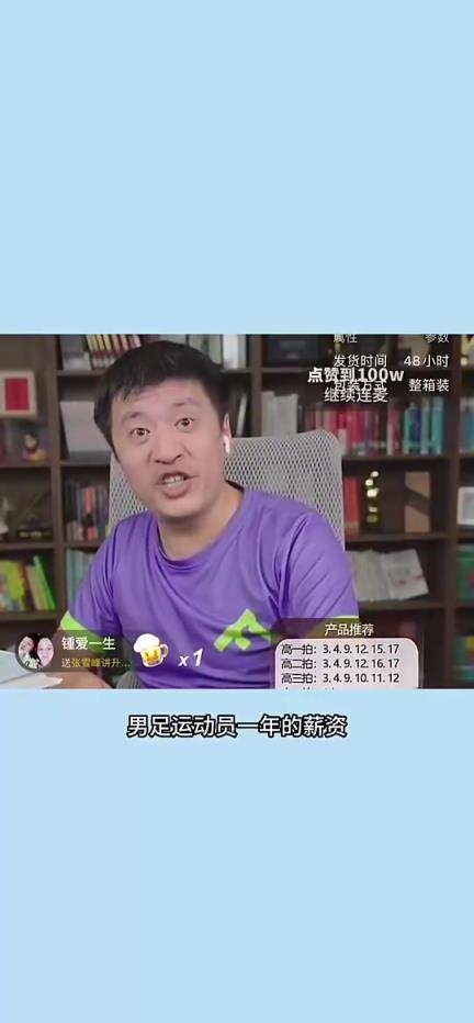 张雪峰生前：国足就是宁当凤尾不当鸡头，奥运冠军都不如国足