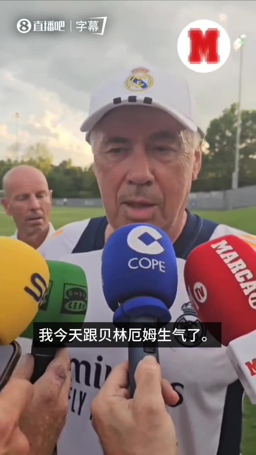 尴尬！安切洛蒂：我给贝林打电话他不接，换维尼修斯打他秒接