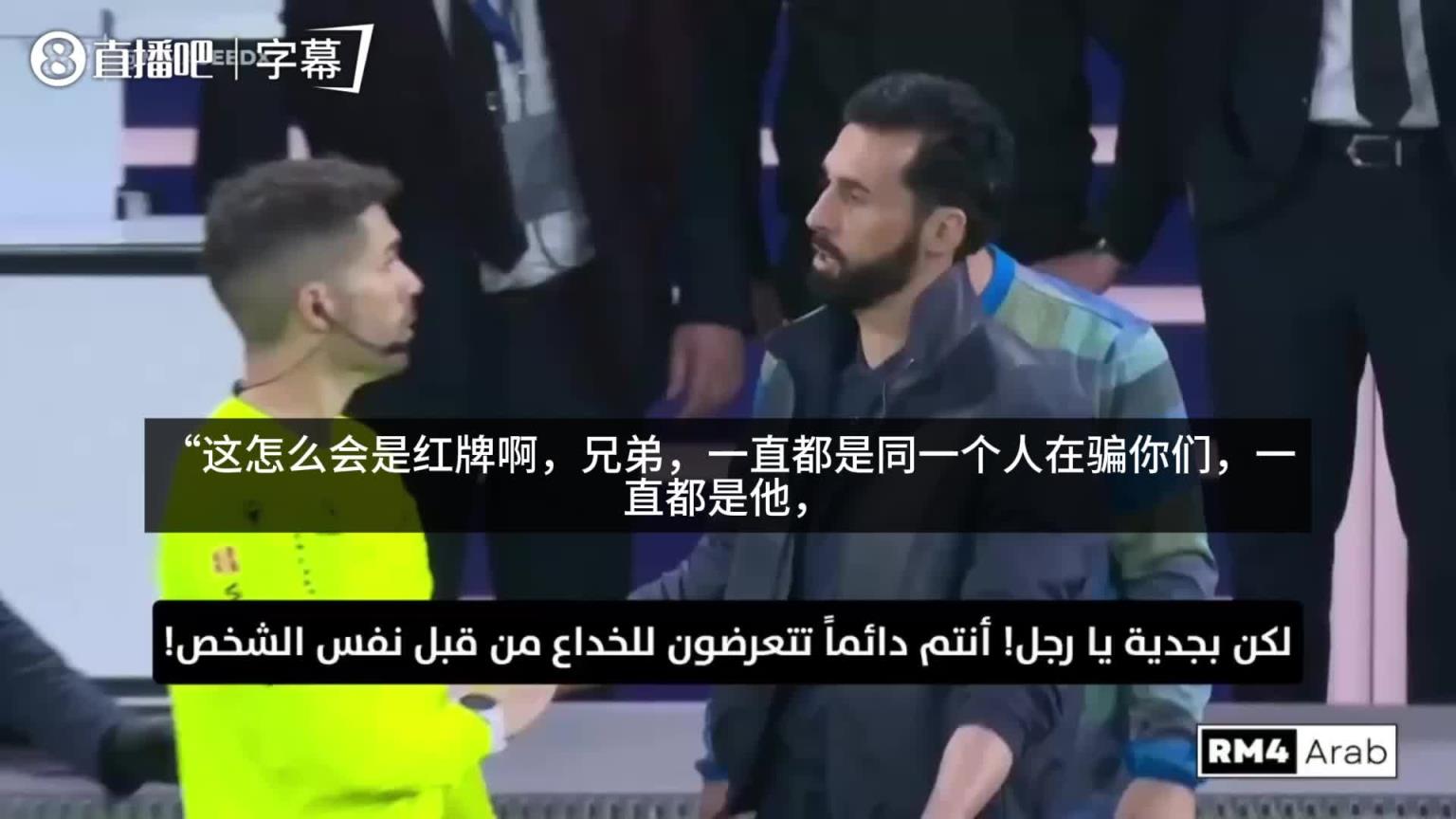 惊讶+愤怒！镜头拍到：巴尔韦德染红后皇马将帅的反应