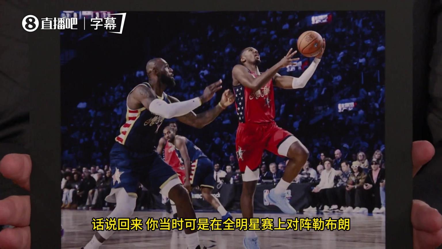 马克西谈和老詹一同训练的趣事：我会和他比谁更早到训练馆