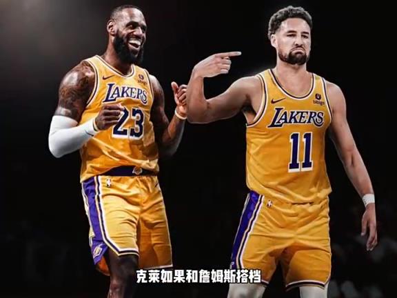 杨毅：如果克莱若一开始就和老詹搭档，那他也就是防守好的科沃尔