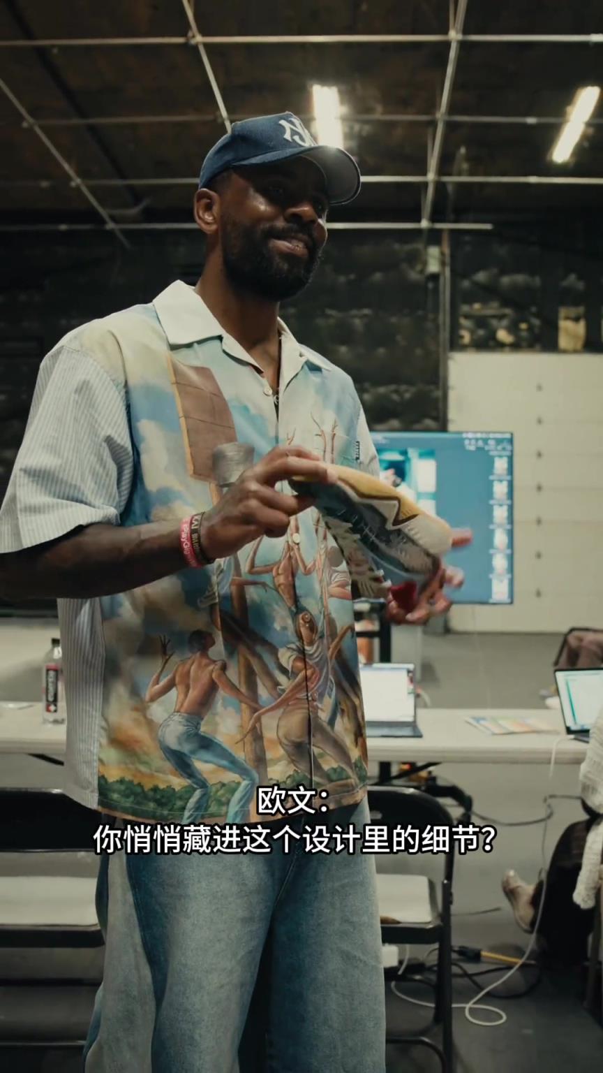 欧文发起好奇三连问！设计师Saucepan Dan把灵感聊明白了