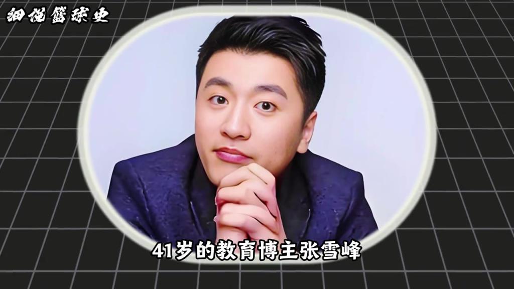 41岁张雪峰猝然离世！而NBA舞台也有连串令人扼腕的早逝悲剧