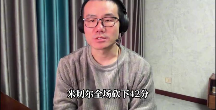 这么肯定？徐静雨：哈登26分连中关键球 骑士残阵获剑指冠军