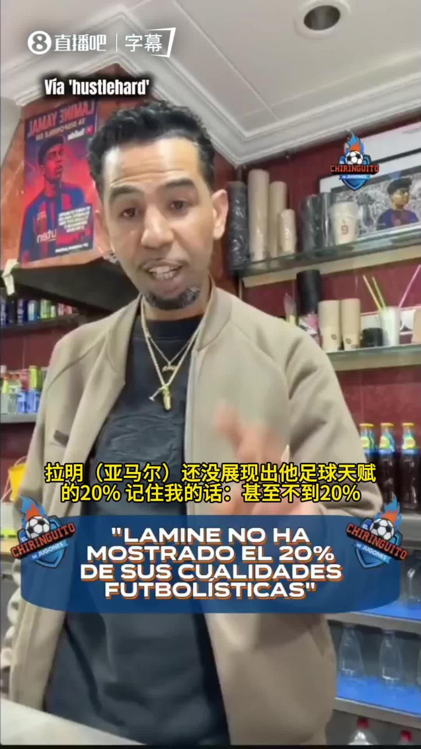 最清醒的家长！看亚马尔父亲如何评价儿子的天赋与荣誉