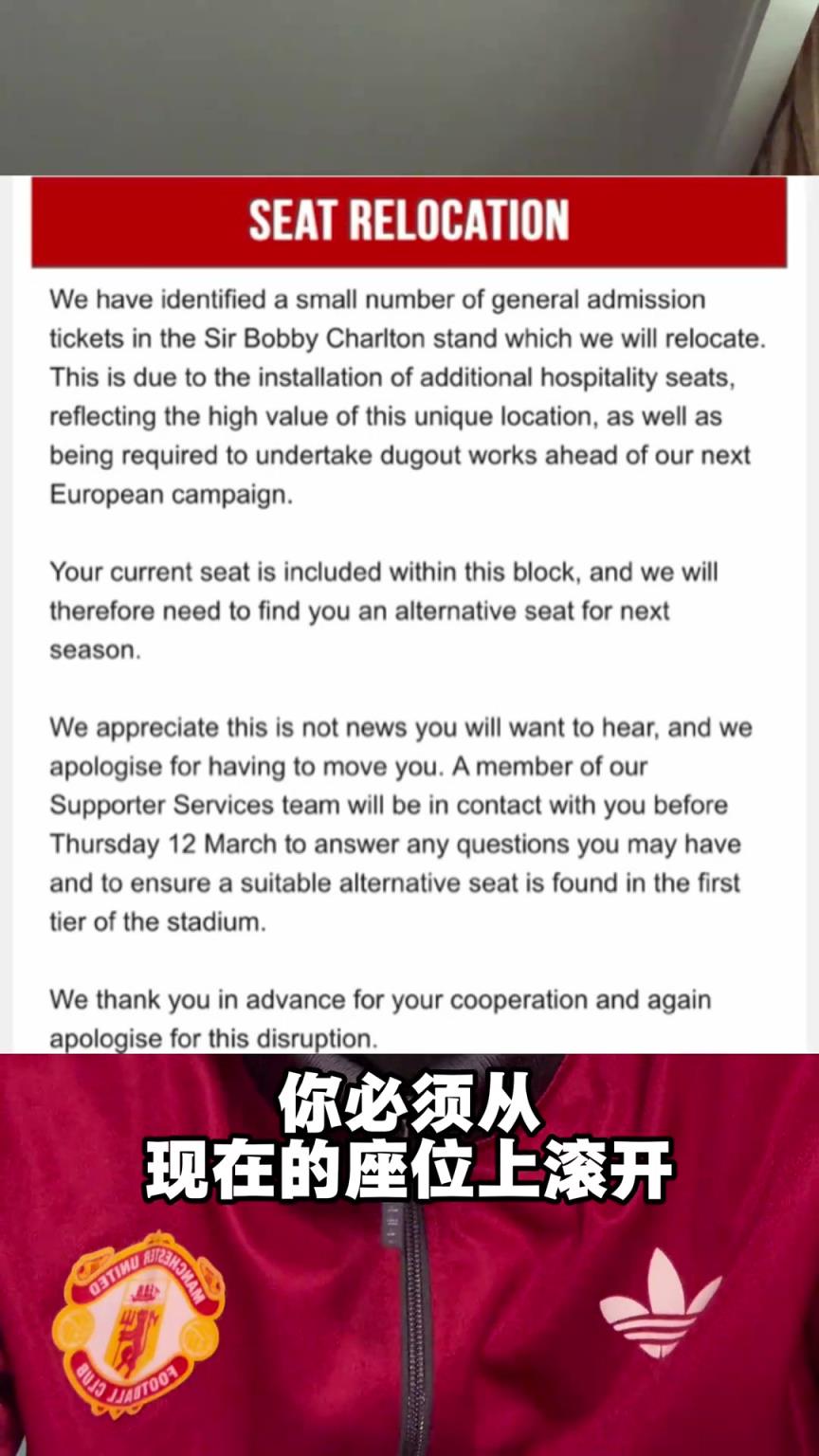 博主:给主场球迷挪座位?希望从球迷身上多赚的钱,花到刀刃上