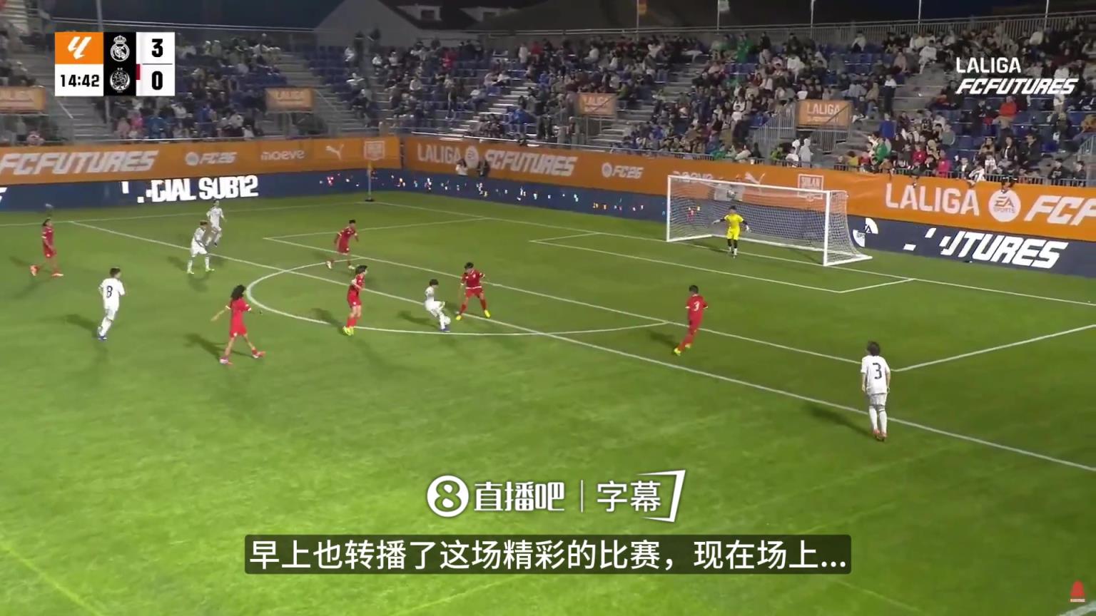 惊呆了！皇马11岁小将神仙操作，解说当场失语！