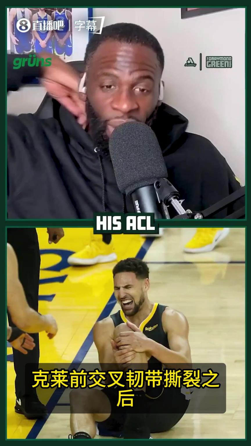 追梦谈穆迪重伤：我起初以为他只是滑倒…我让他需要什么尽管开口