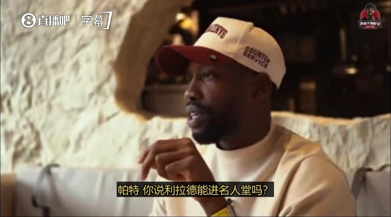 贝弗利：利拉德进不了名人堂，他没有总冠军&在普通球队得高分不足以让他进