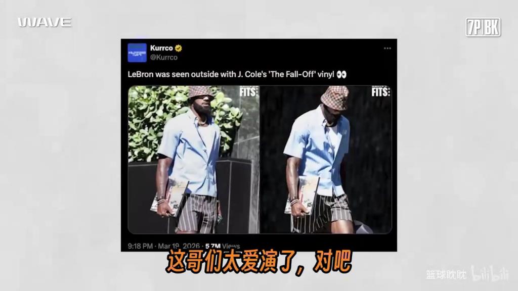 J.Cole澄清：那张唱片不是詹姆斯作秀，是我带过去给他签的！