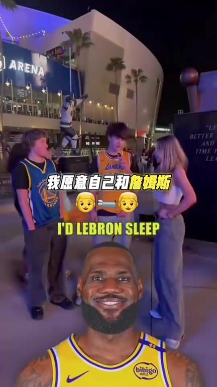 拿女朋友和詹睡觉换总冠军？湖蜜炸裂回复：我会自己和老詹睡