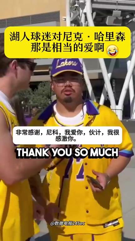 湖蜜此前喊话独行侠GM：谢谢你Nico！我们要给你立雕像！