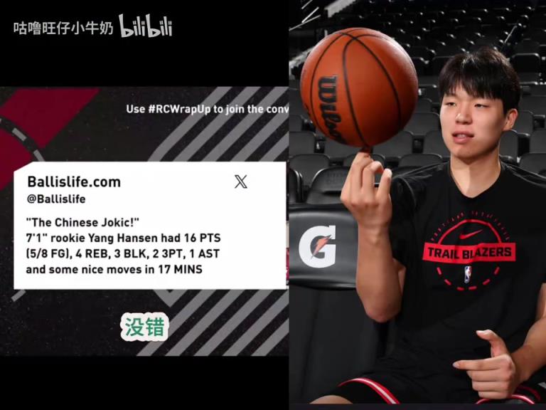 波特兰记者：假如当时不选杨瀚森，你选别人回来也是没时间上场！