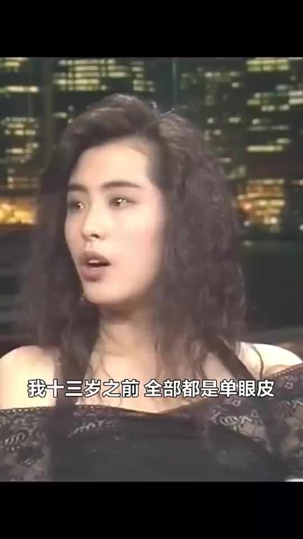 真的假的啊？王祖贤：13岁前我是单眼皮，打篮球后变双眼皮了