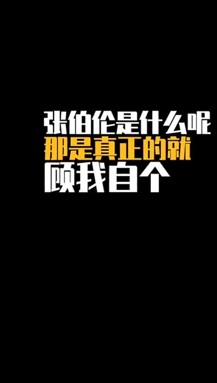 杨毅曾言：张伯伦是最自私的球员，他的单场100分就是纯刷出来的