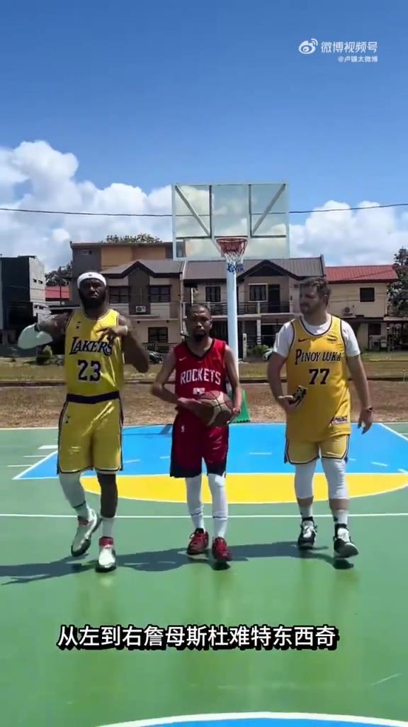 菲律宾三人组炸裂首发登场！詹东+缩水版杜兰特