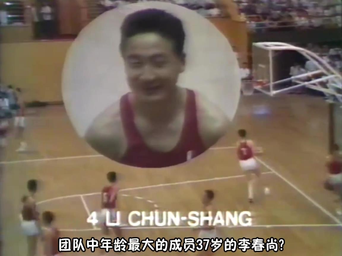 罕见珍贵视频！50年前中国男篮vs美国！乔治·卡尔也在啊！